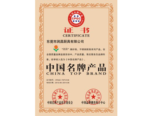 品牌證書