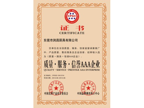 質(zhì)量證書