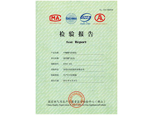 檢驗(yàn)報(bào)告