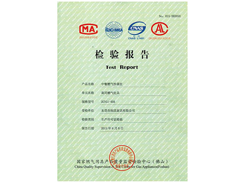 檢驗(yàn)報(bào)告